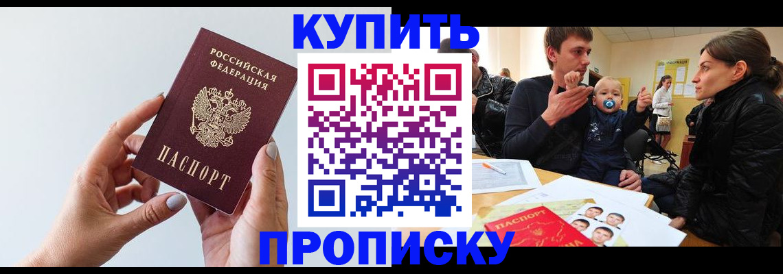 прописка 2025 в Талице