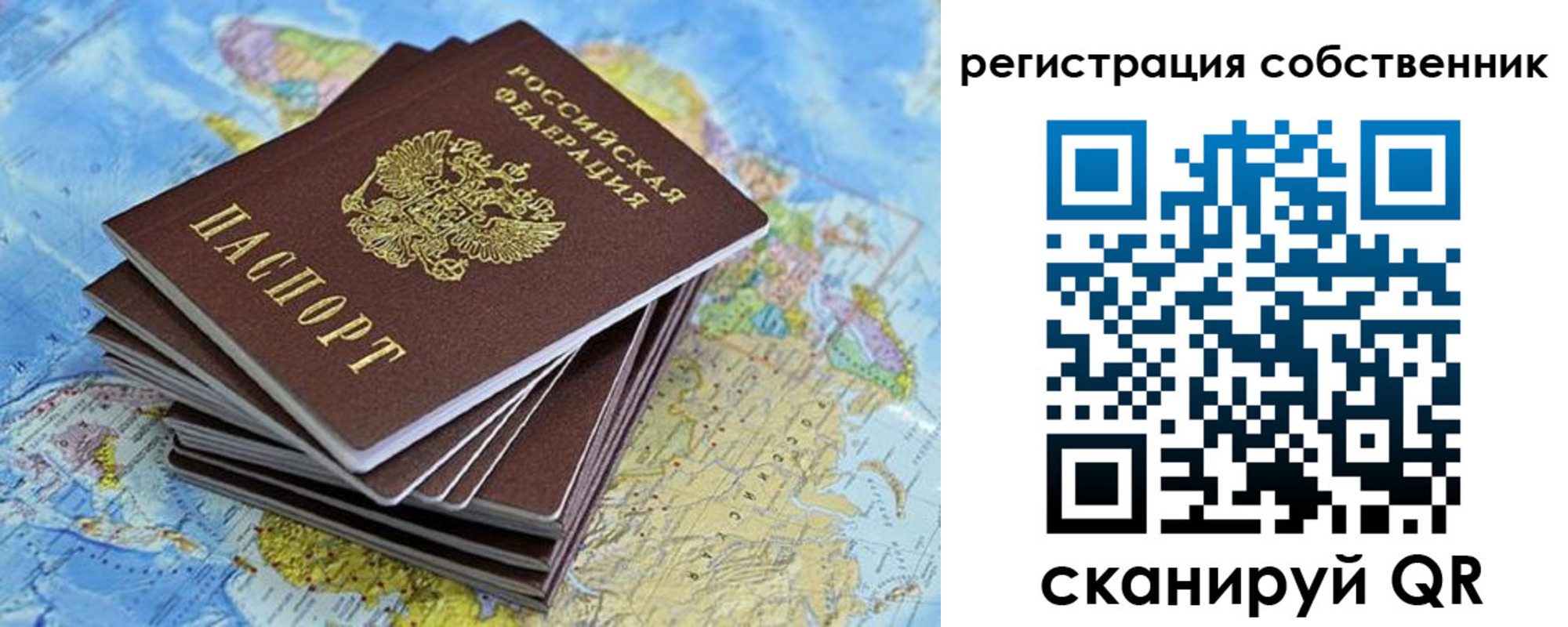 прописка в Талице