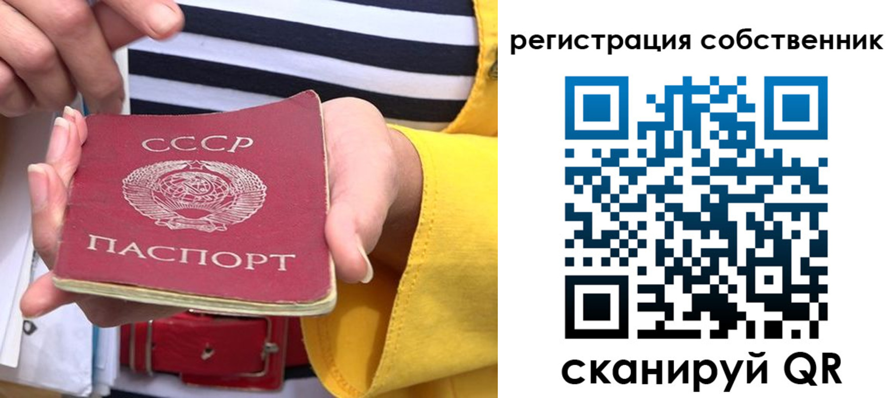 временная прописка в Талице