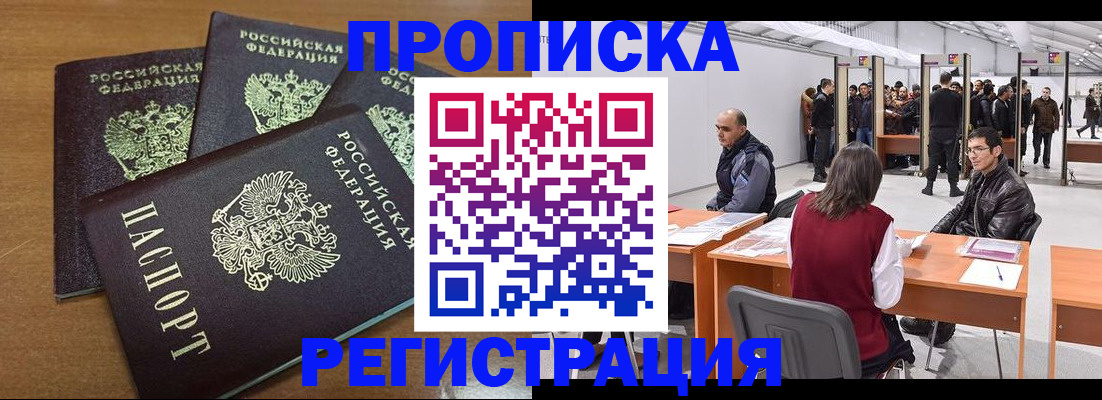 временная регистрация 2025 в Талице