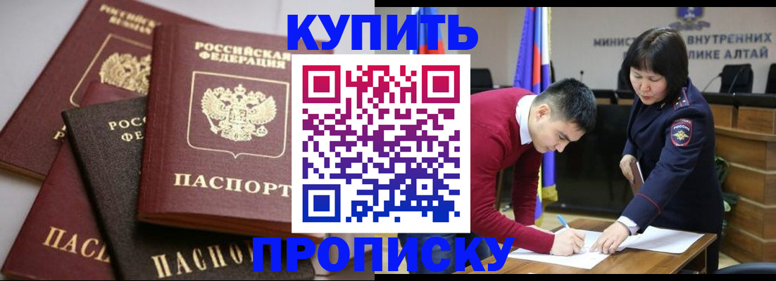 прописка законно в Талице