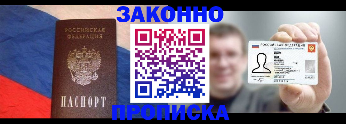 временная регистрация в квартире в Талице