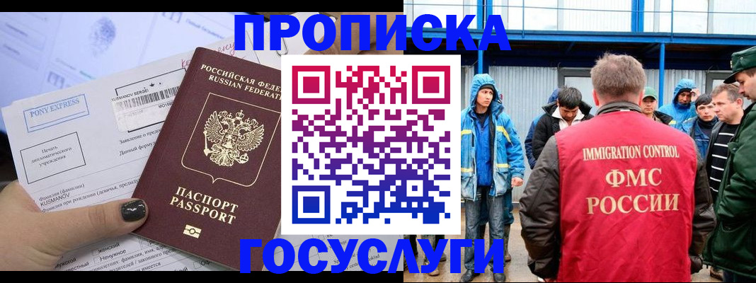 временная регистрация собственник в Талице