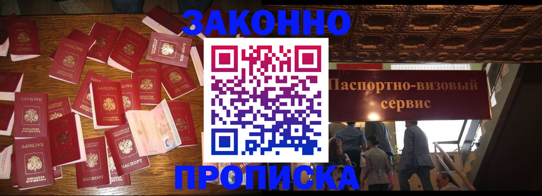 временная регистрация для всех в Талице