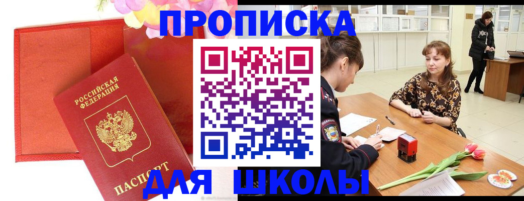 временная регистрация гарантия в Талице